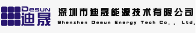 迪晟能源介绍-20190226218.png