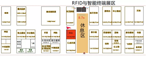 确认版---厦门信达物联 参展365bet正网盘口 3.0301.png