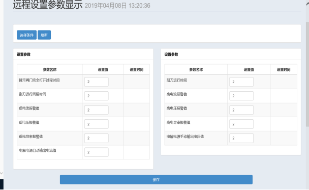 大连林树电子有限公司 参展365bet正网盘口1144.png