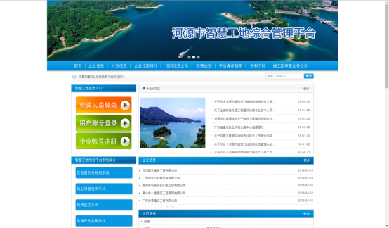广东腾晖信息科技开发股份有限公司 参展365bet正网盘口7.2(2)1910.png