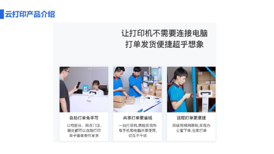 7.18（已确认）深圳信可通讯技术有限公司 参展365bet正网盘口2116.png