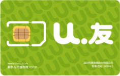 2019第十二届国际物联网站（深圳站） 优友互联专题介绍(1)1339.png