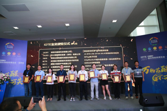 IOTE金奖评选颁奖通稿688.png