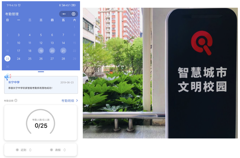 2019品质学校建设研讨会顺利闭幕，智能校服助力学校品牌提升