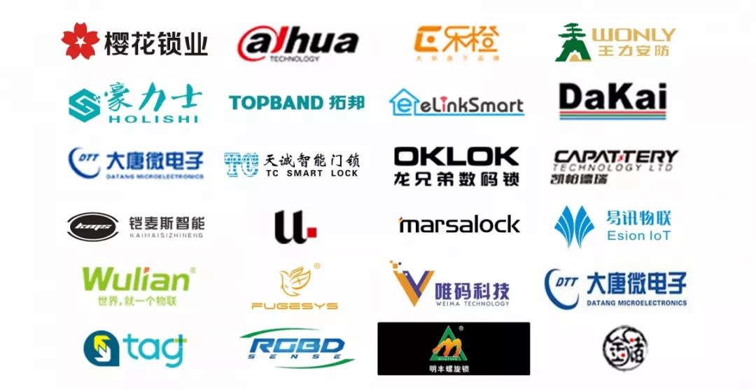 乐智网，智能家居，LockExpo，锁博会