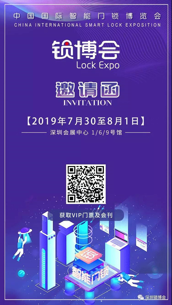 乐智网，智能家居，LockExpo，锁博会