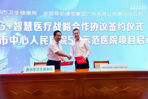 亮风台AR助力，广东惠州首家5G示范医院诞生