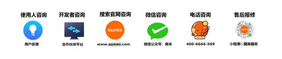 7.26商米-0717物联网预热719.png