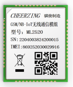 14厦门骐俊物联科技股份有限公司 参展365bet正网盘口-修订20190705(1)1057.png