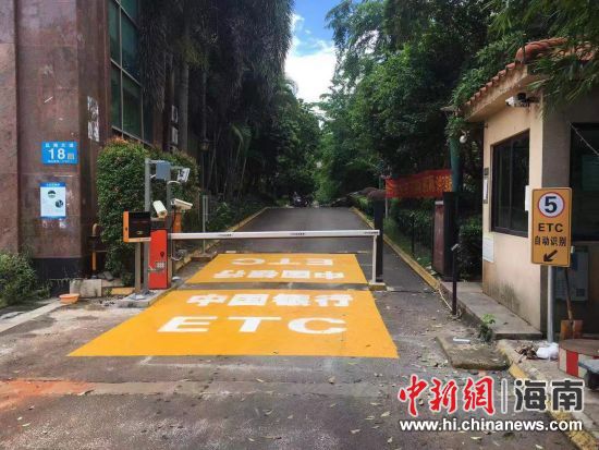海南省首个ETC感应支付停车场在棕榈泉小区建成。