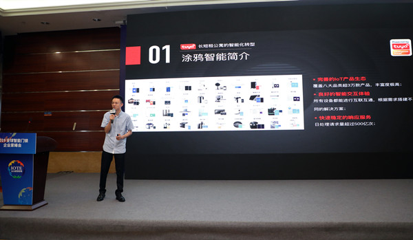 乐智网，智能家居，智慧公寓，涂鸦，蛋贝