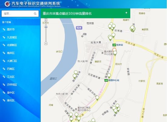 重庆交巡警使用bfrdmc技术保障交通勤务工作