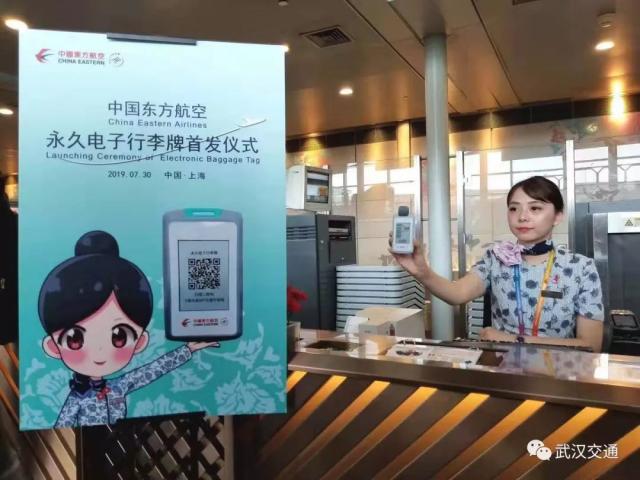 E Ink与启纬智芯联合推出无源显示系列方案，助力东航发布永久行李牌-大兴机场将使用 显示看板 第1张