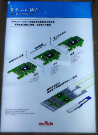 【物联网世界】村田光通信产品尽显技术底蕴，为光通信行业发展提供“元”动力 (1)2442.png