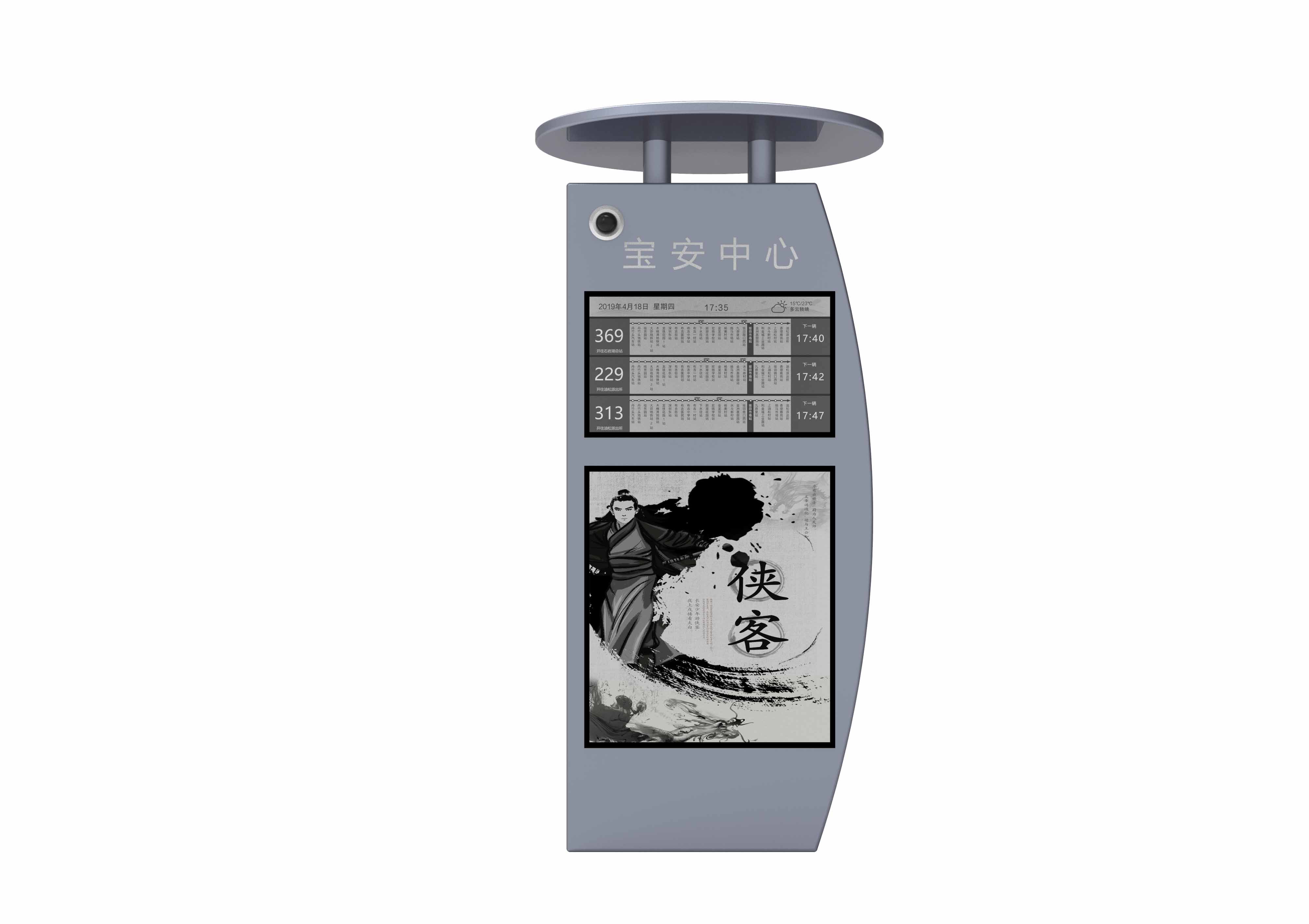读特智能墨水屏电子站牌