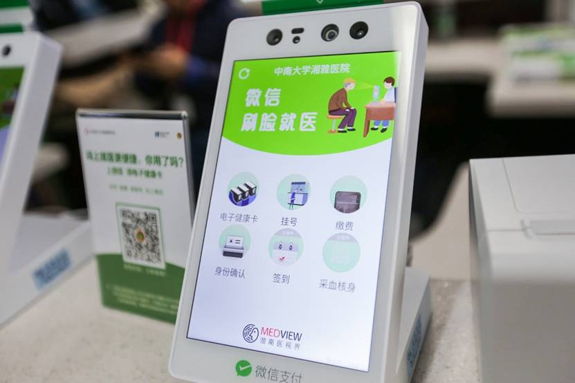 微信“刷脸就医”功能正式接入湘雅医院  挂号缴费查报告一“刷”即可