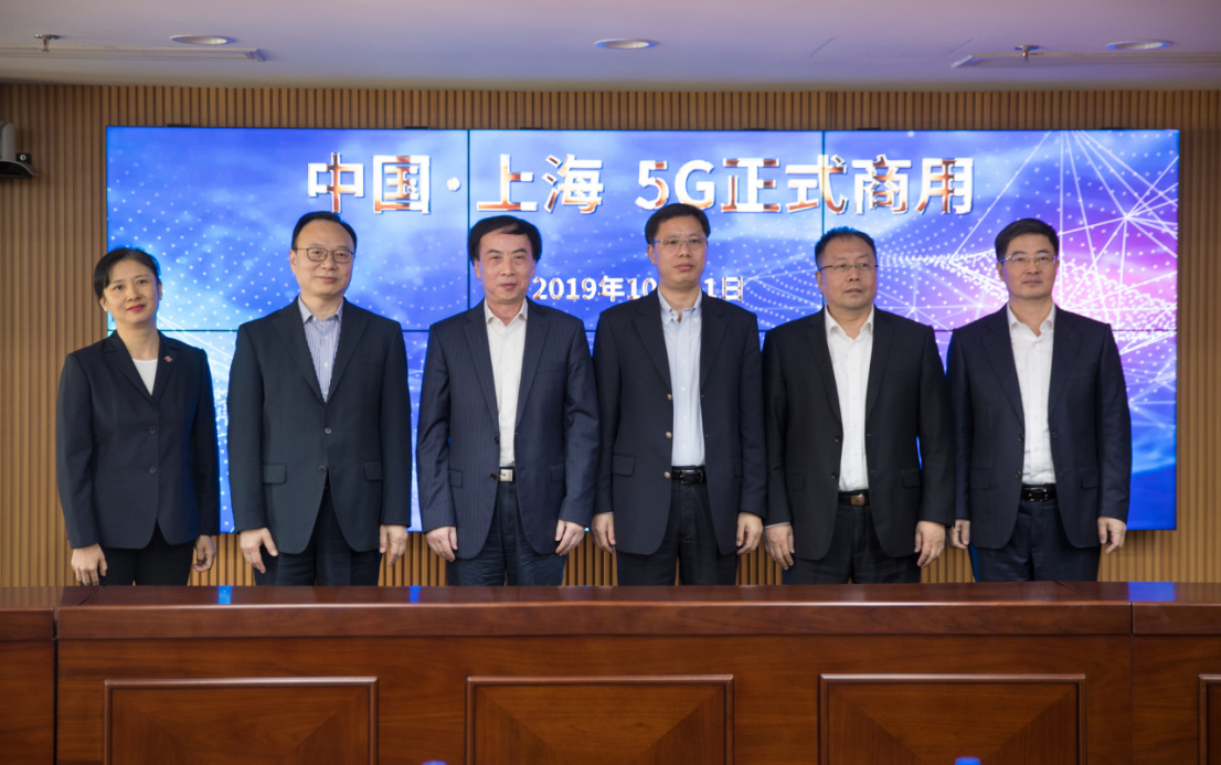 中国·上海 5G商用启动仪式