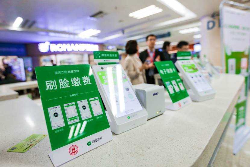 微信“刷脸就医”功能正式接入湘雅医院  挂号缴费查报告一“刷”即可