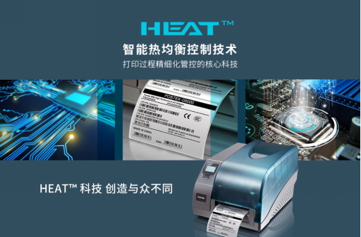 精细打印再升级，HEAT技术开启品质打印新里程1454.png