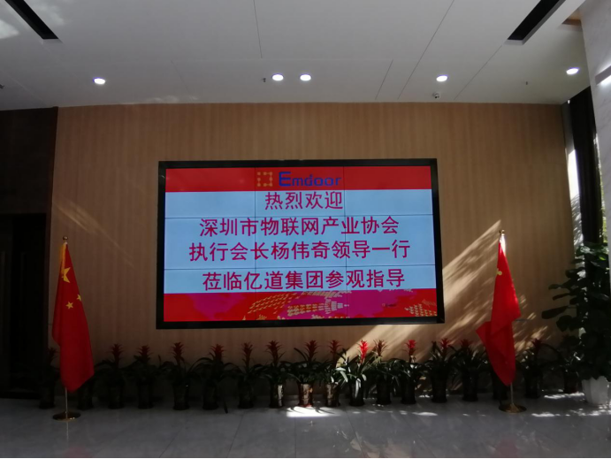 【只发网站】深圳市亿道信息股份有限公司136.png
