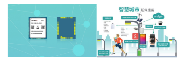 12-13确认版--超低功耗无线模组提供商 Mobiletek即将盛装出席IOTE 2020苏州展1543.png
