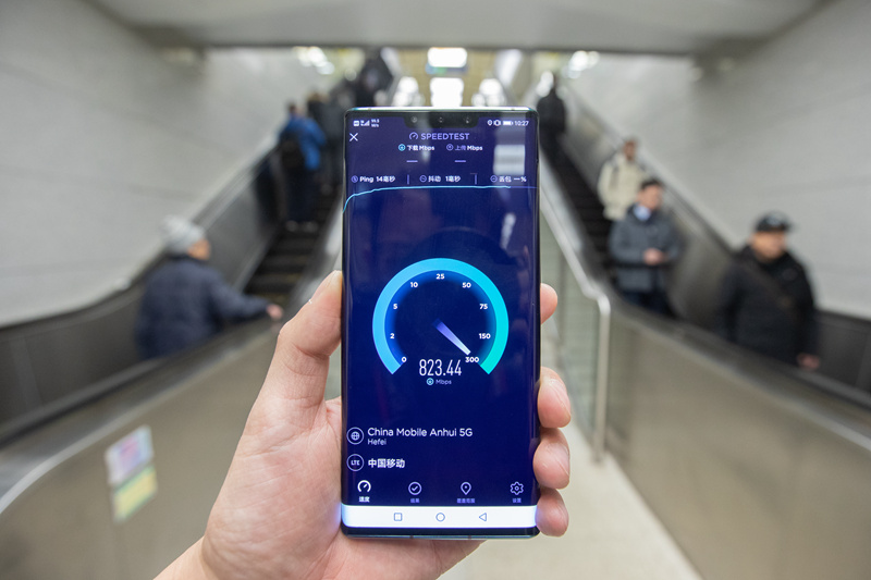 南京地铁4号线内5G网络测速达800M以上