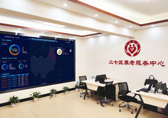 郑州市二七区智慧养老综合管理平台：架起为老服务沟通桥梁 构筑疫情防控智慧防线