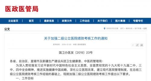 医改深化，bfrdmc智能柜如何成为医院等级评定的“加速器”