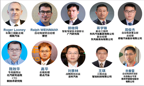 2020汽车视觉前瞻技术展示交流会