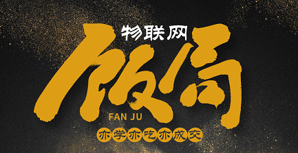 饭局2.png