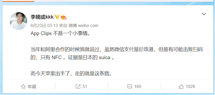 苹果WWDC力推NFC新应用，手机NFC依旧潜力巨大【】735.png