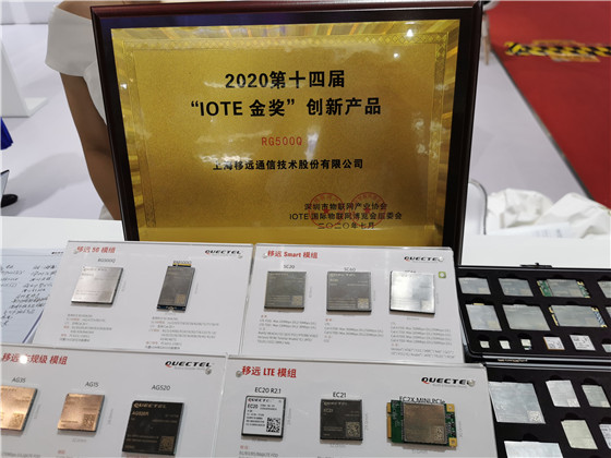 42.移远通信.jpg