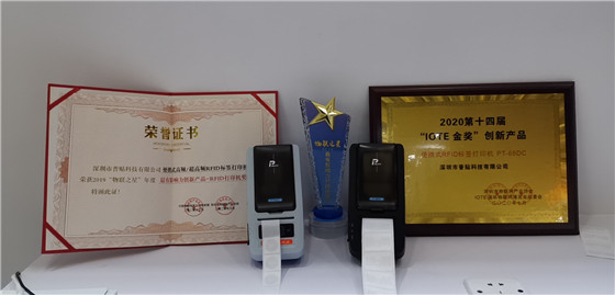 36.普贴科技.jpg