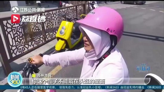 幸“盔”有你！直击江苏电动自行车“百日整治”查处现场