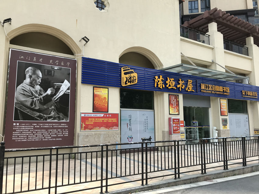 陈垣书屋（棠下镇新昌馆）_副本.jpg