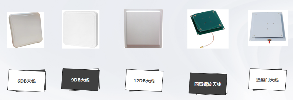 柜体机天线，  6DB、9DB、12DB天线，四臂螺旋天线，4G、5G、蓝牙，WiFi天线