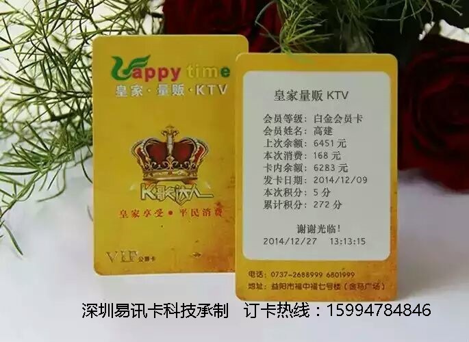 视讯智能会员卡、可视卡、视窗卡、复写卡、热敏卡