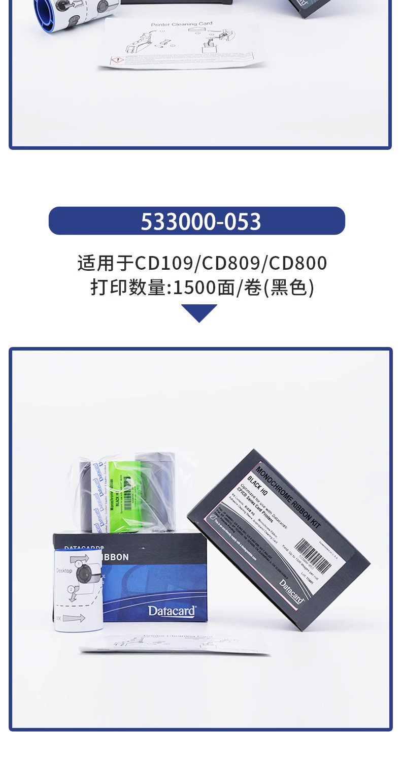 德卡534700-001-R002彩色带，德卡SD160，250面