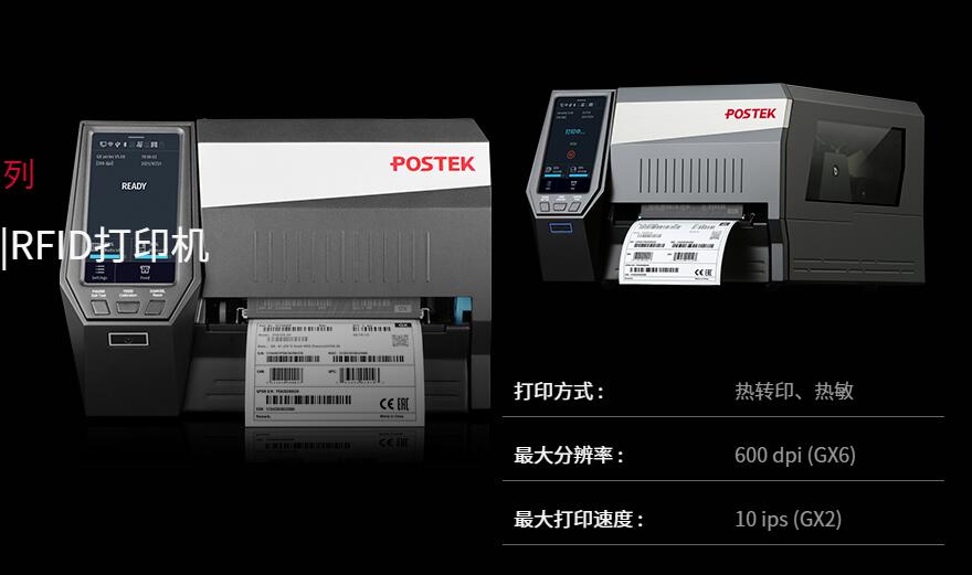 郑州POSTEK博思得GX2R/GX3R电子标签bfrdmc标签打印机