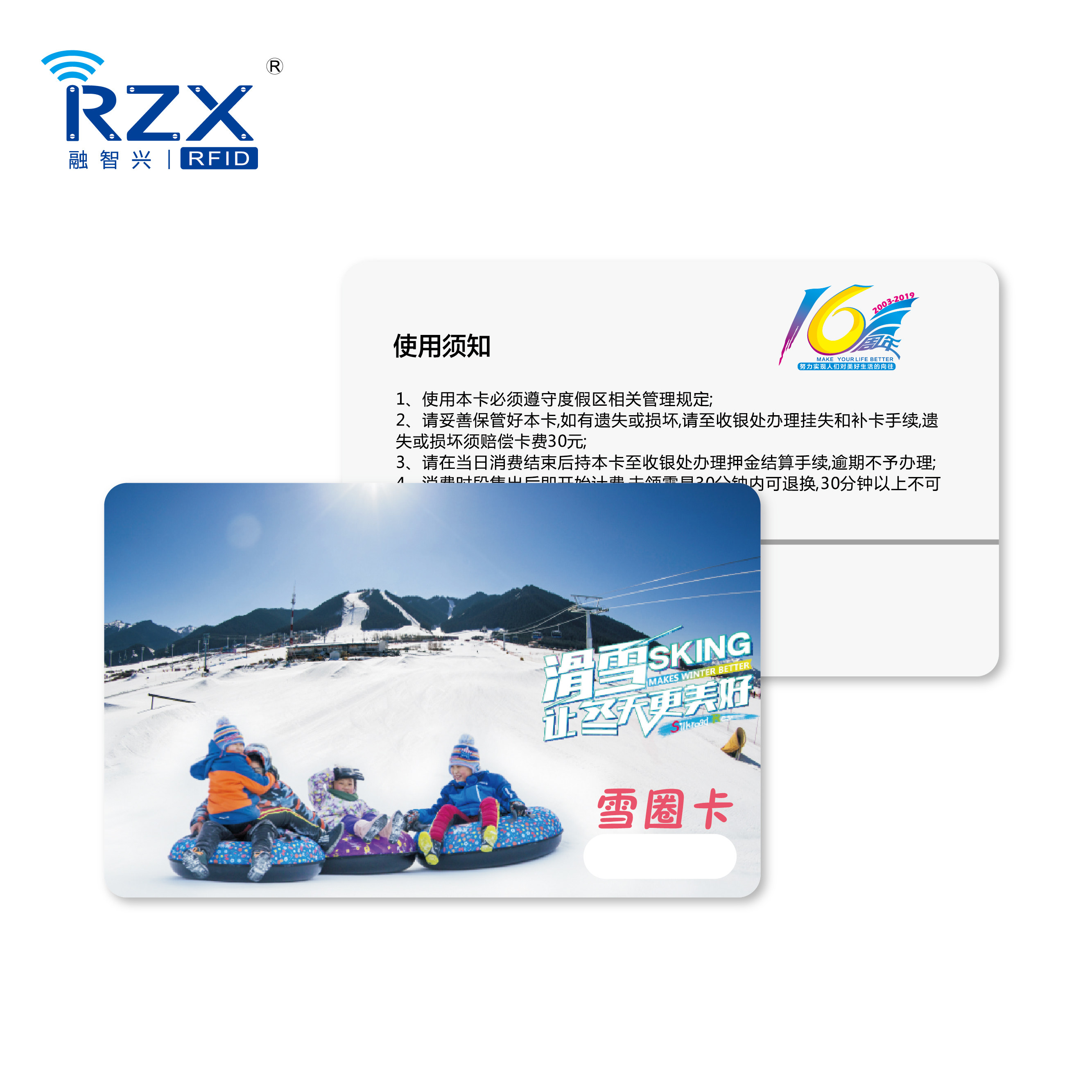 滑雪卡滑雪会员卡定制