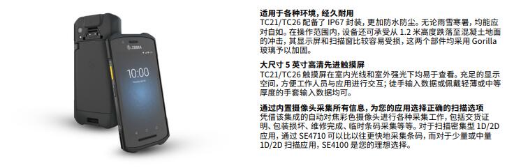斑马TC21安卓手持RF机移动扫描终端河南大促