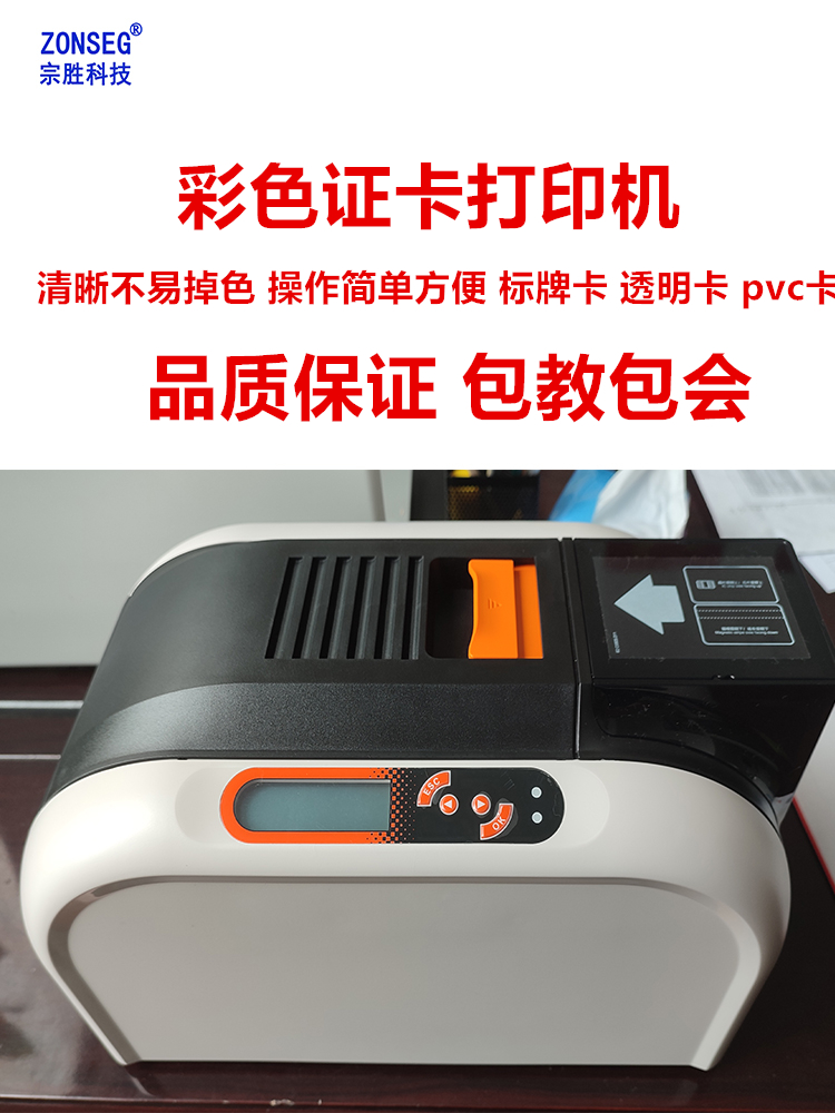 会员卡打印机 会员礼品卡打印机 会员卡怎么制作