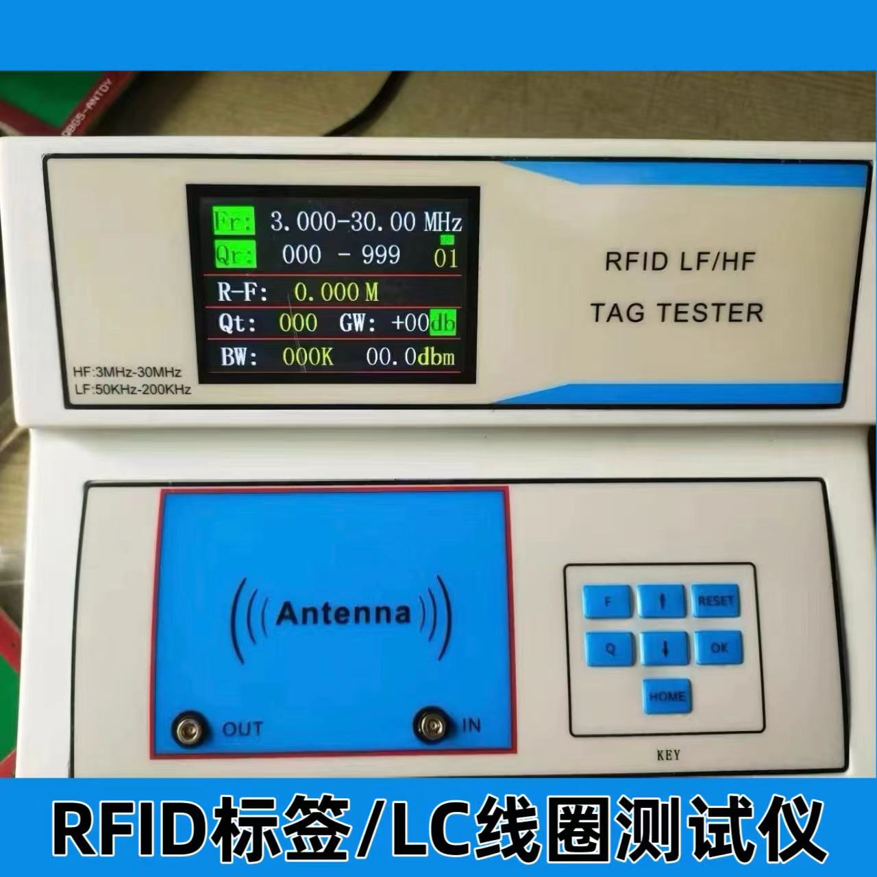 bfrdmc高频电子标签测试仪
