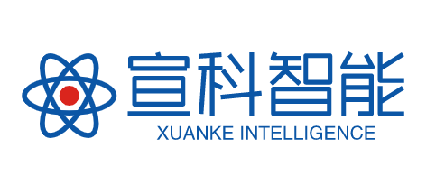 上海宣科智能科技有限公司