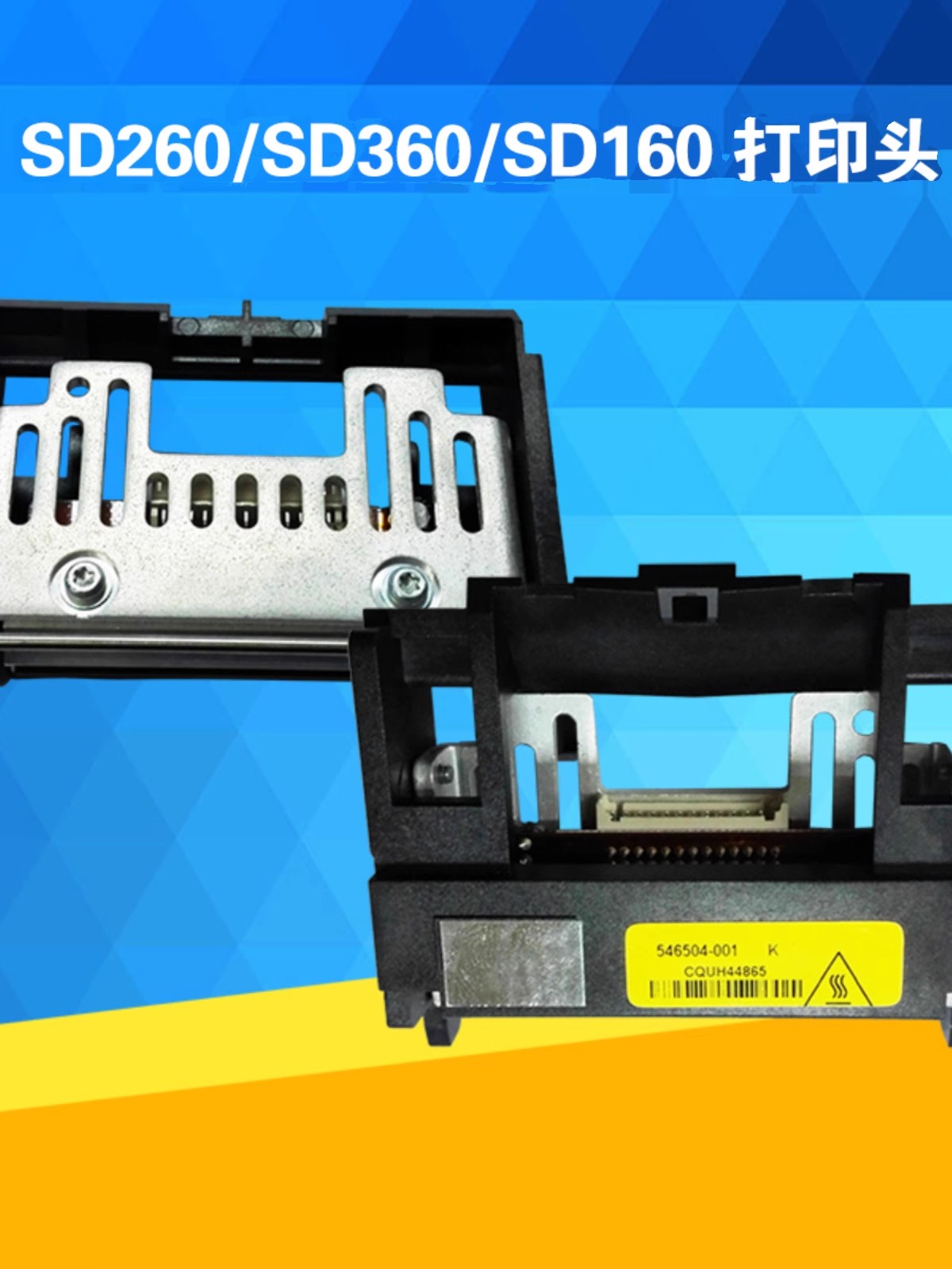 德卡证卡打印机配件 德卡CD800 德卡SD160 SD260机器打印头