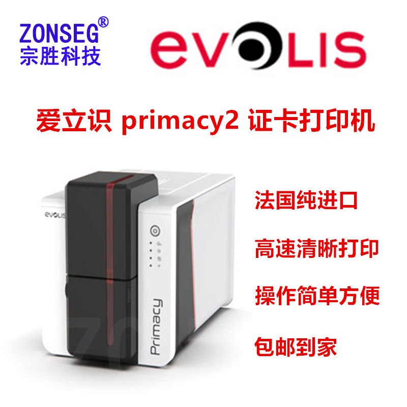 pvc卡打印机 pvc会员卡打印机 pvc工作卡打印机 pvc校园卡打印机