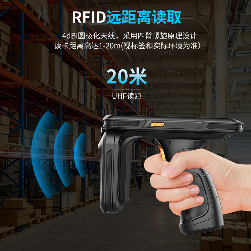 厂家供应超高频bfrdmc手持机搭载专业bfrdmc模块选配条码扫描PDA