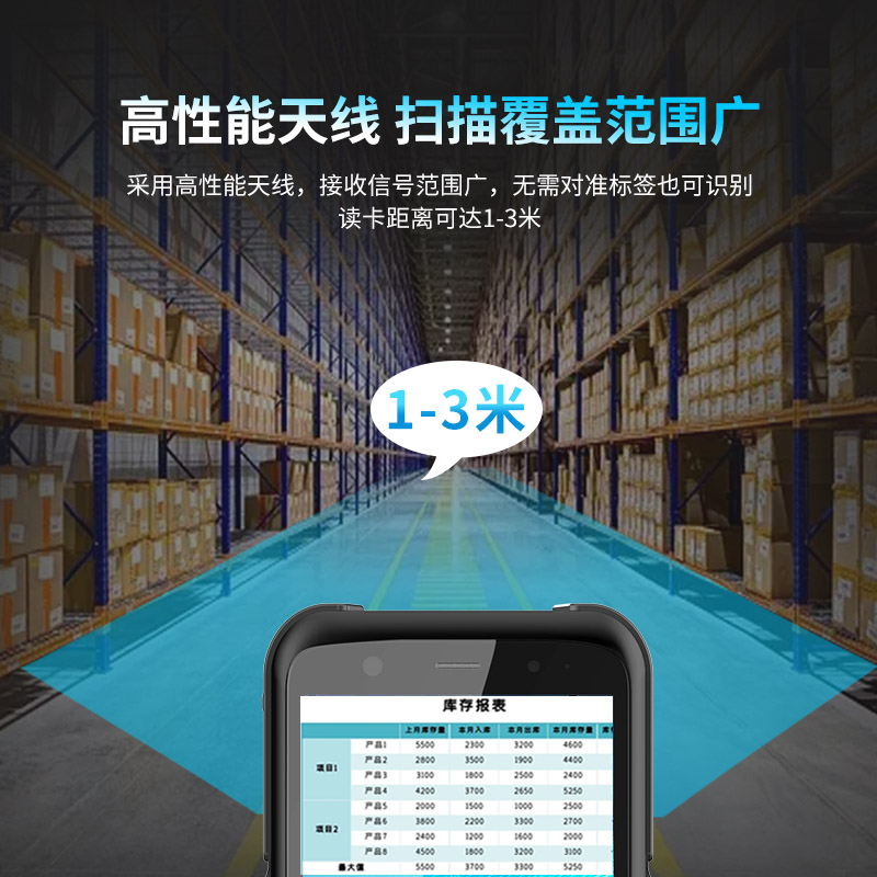  手持终端bfrdmc工业读写器5.5英寸高清大屏手持式rfid数据采集终端