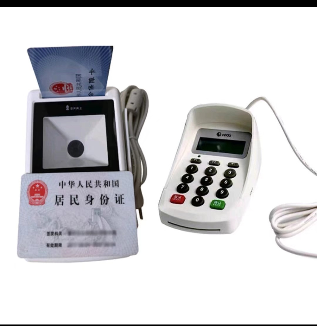 郑州现货供华大HD100多合一医保卡身份证卡读卡器