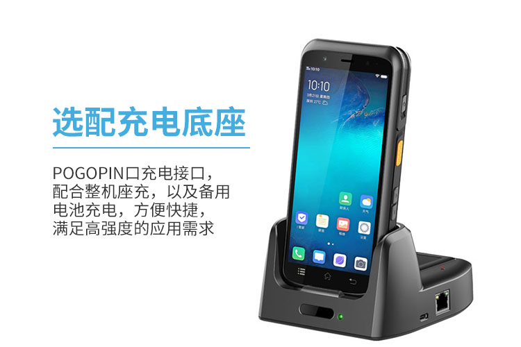 安卓工业手持机条码识别终端一维二维码扫描pda